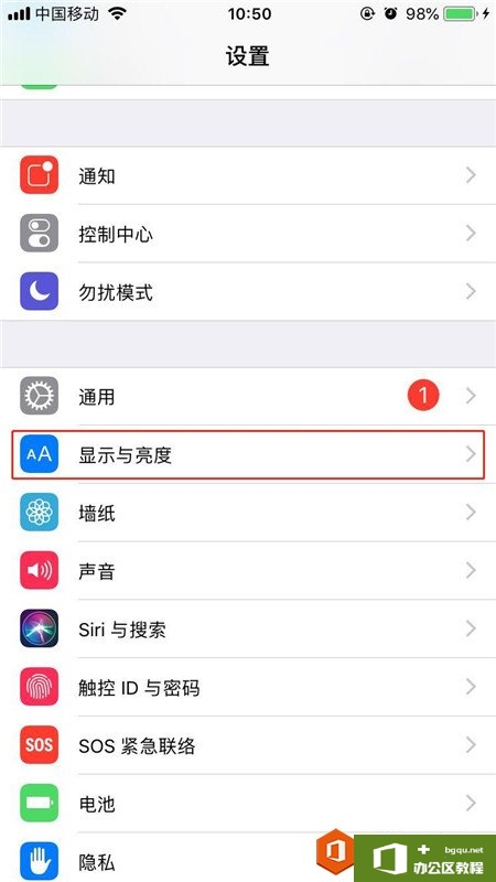 iphone怎么设置息屏时间