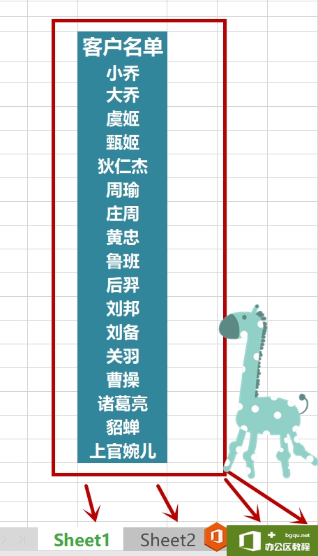 <b>WPS excel一秒创建N个命名工作簿</b>