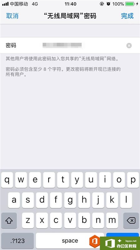 iphone怎么打开个人热点