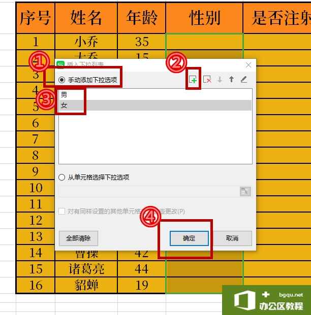 WPS小技巧——如何提升表格的档次？