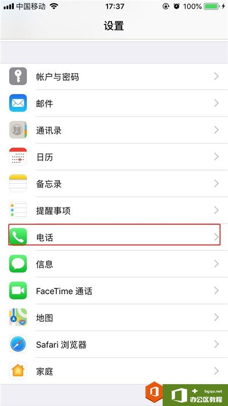 iphone本机号码怎么改