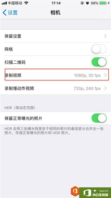 iphone视频分辨率怎么调