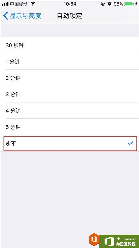 iphone怎么让屏幕常亮