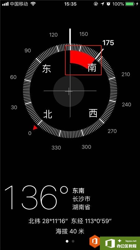 iphone指南针如何测量角度