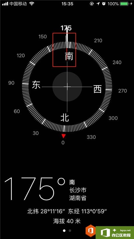iphone指南针如何测量角度