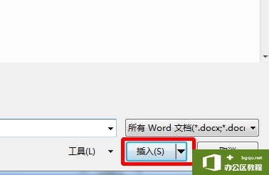 怎样把100个word文档快速合并成一个文档