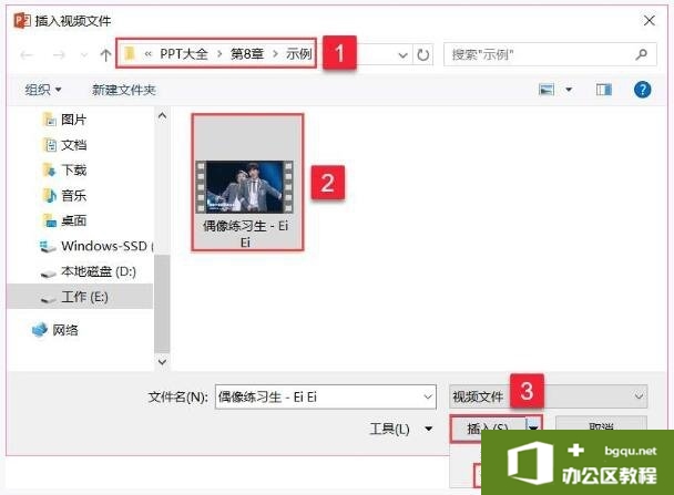 ppt2019中插入视频文件