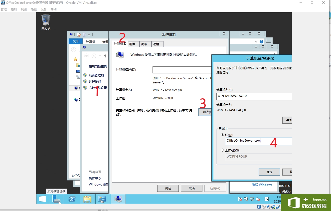 Office Online Server安装与配置笔记